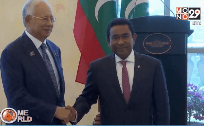 ผู้นำมัลดีฟส์เยือนมาเลเซีย