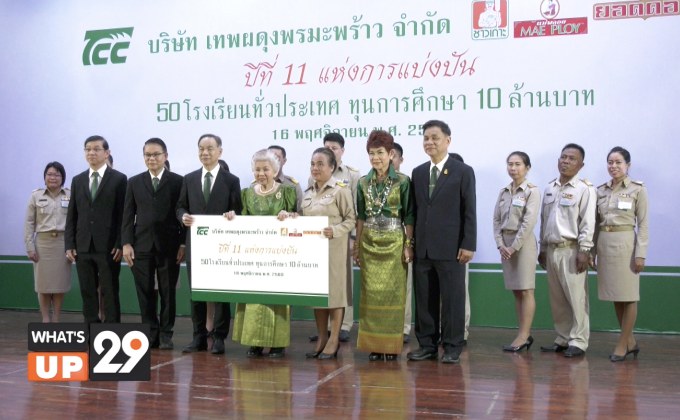เทพผดุงพรมะพร้าว จัดงานมอบทุนการศึกษา