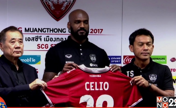 กิเลนผยองมั่นใจ “เซลิโอ” ช่วยปิดจุดอ่อนเกมรับ