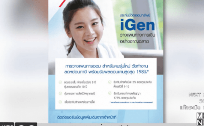 ลดหย่อนภาษี กับ Krungthai-AXA Tax Festival 2016