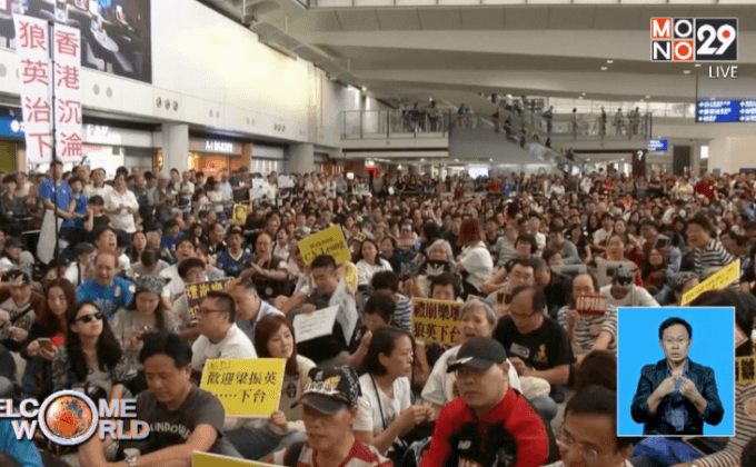 ประท้วงการต้านผู้นำฮ่องกงใช้สิทธิพิเศษที่สนามบิน