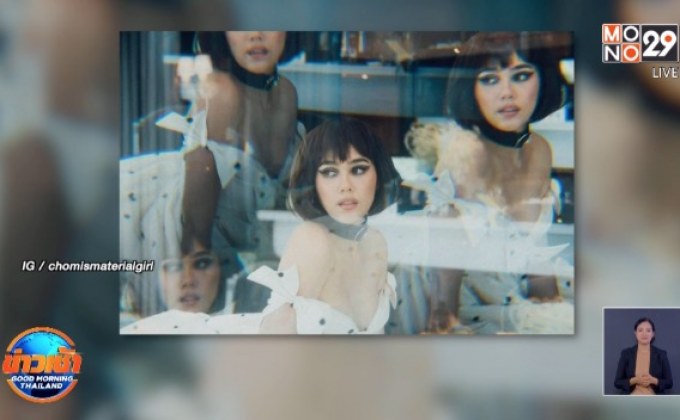 สุดปัง! “ชมพู่​ อารยา” ใส่ชุดกูตูร์หลักล้าน ฉลองวันเกิด 39 ปี