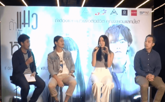 Maxx Publishing เปิดตัวนวนิยาย “ถ้าโลกนี้ไม่มีแมว”