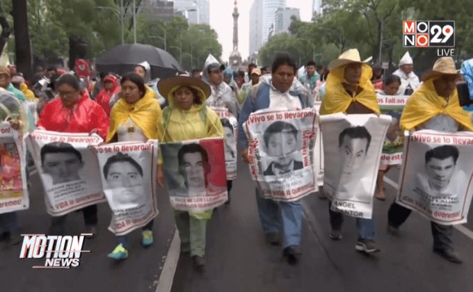 ครบรอบ 20 เดือนนักศึกษาในเม็กซิโกหายตัวไป