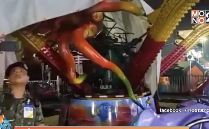 เครื่องเล่นปลาหมึกยักษ์ถล่ม บาดเจ็บกว่า 10 ราย