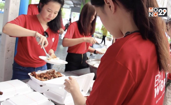 UM Thailand จัดโครงการ “UM Better World อิ่มนี้..เพื่อน้อง”