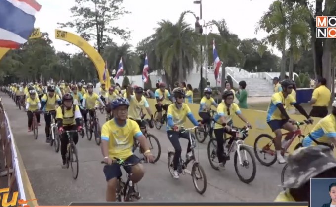 หลายจังหวัดจัดกิจกรรม “Bike อุ่นไอรัก” คึกคัก