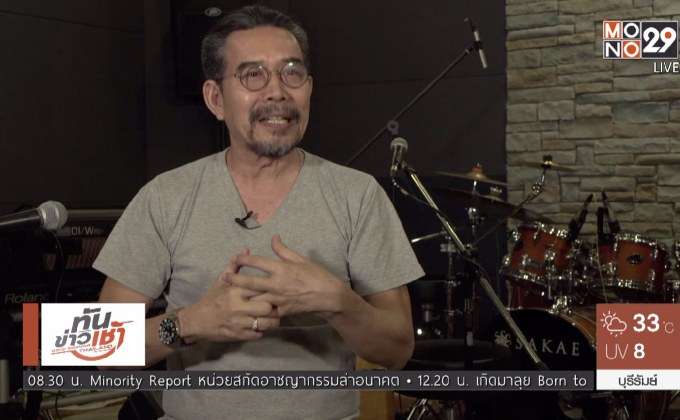 “รำลึกความหลังไปกับ 3 ศิลปินรุ่นเก๋า ดึกดำบรรพ์#201 ปั่น แต๋ม ตุ่น Concert”