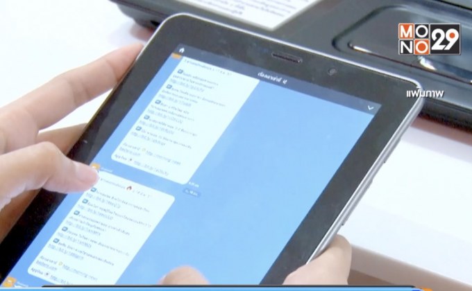 เตือนภัย! มิจฉาชีพแฮกเฟซบุ๊ก-ไลน์ หลอกโอนเงิน