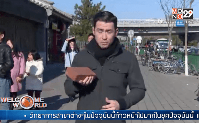 ศิลปินจีนอัดอากาศพิษเป็นก้อนอิฐ