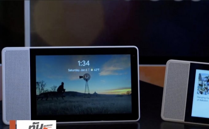 “เลอโนโว” เปิดตัวหน้าจออัจฉริยะสั่งงานด้วยเสียง