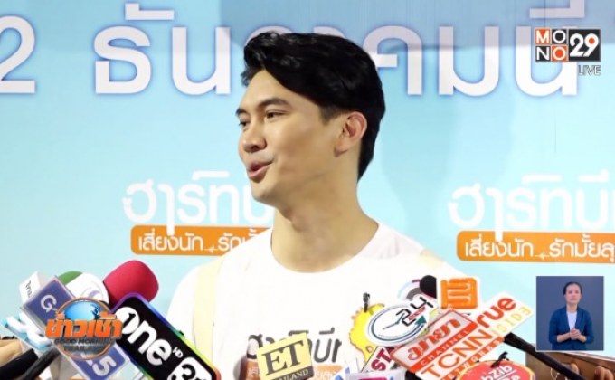 “เคน ธีรเดช” หวนเล่นหนังรัก ไม่หวั่นคลื่นรุ่นใหม่แย่งงาน