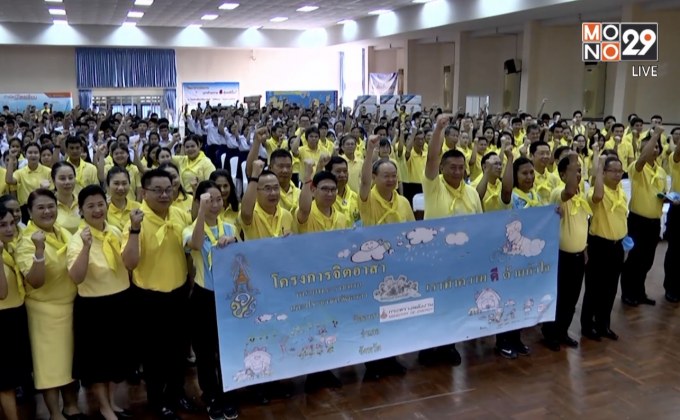 จิตอาสาพลังงาน เราทำความดีด้วยหัวใจ