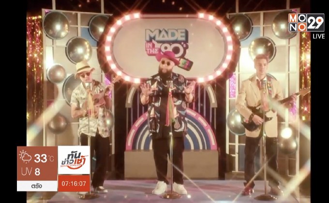 “F.Hero” เอาใจพ่อบ้านใจกล้ากับซิงเกิ้ลใหม่ “เสือสิ้นลาย”