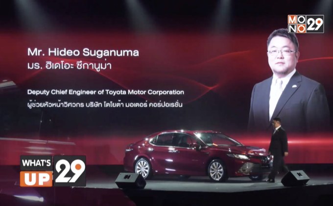 โตโยต้า เปิดตัว คัมรีใหม่ Soul Striking Luxury