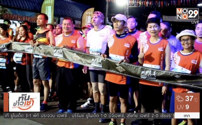 วิ่งมรดกโลก “ยูนิค รันนิ่ง บ้านเชียง มาราธอน 2018”