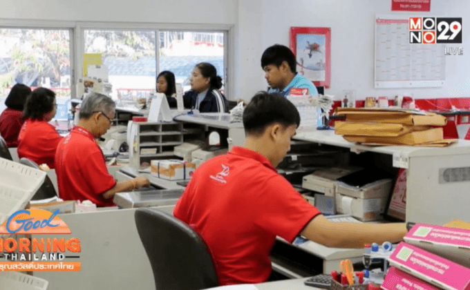 เร่งจัดส่งไปรษณีย์ก่อนปีใหม่ 