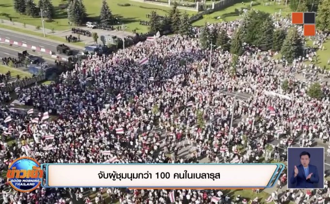​จับผู้ชุมนุมกว่า 100 คนในเบลารุส