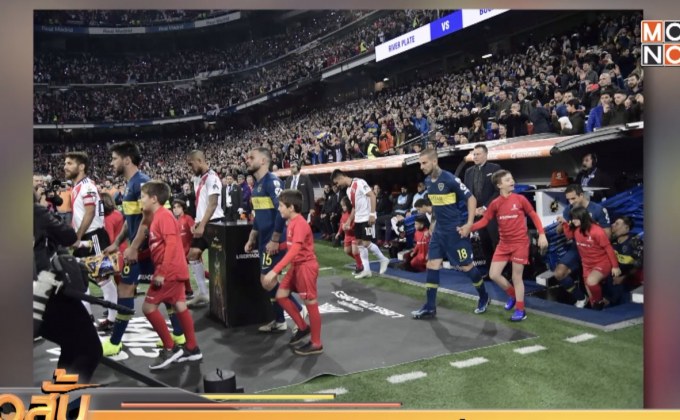 แฟนบอล “ริเวอร์เพลท” ฉลองแชมป์โคปาฯ