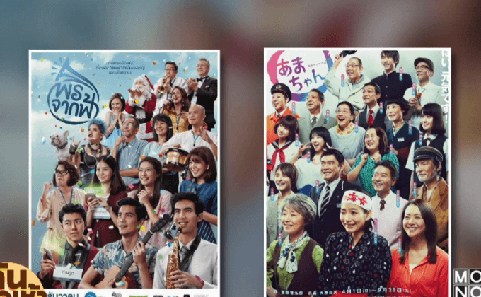 “เต๋อ” รับรู้ดราม่าโปสเตอร์พรจากฟ้า โบ้ยถามทีมงาน