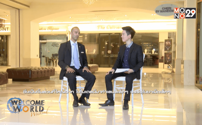 อิสราเอลกับการสร้างนวัตกรรมระดับโลก ตอนที่ 2/2