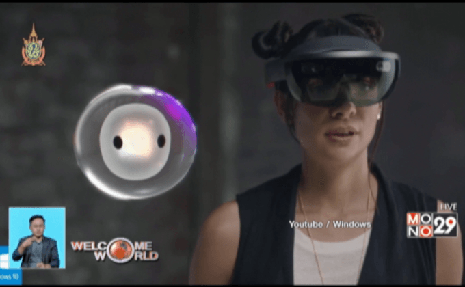 ไมโครซอฟท์เปิดตัว “Windows Holographic”