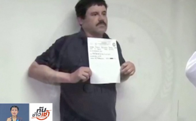 สหรัฐฯ เตรียมไต่สวนคดีราชายาเสพติด “เอล ชาโป”