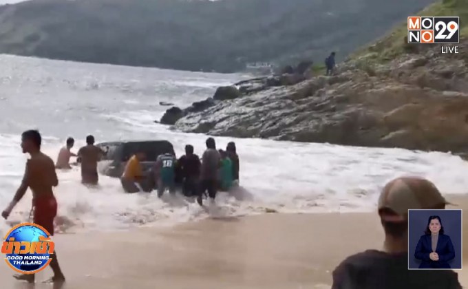 อันตราย ! จอดรถลืมดึงเบรคมือรถไหลลงทะเล