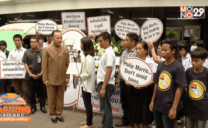 เครือข่ายเยาวชนฯ ร้องนายกฯเร่งฟ้อง บ.บุหรี่ข้ามชาติ