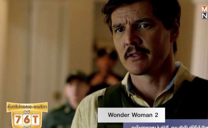 Wonder Woman 2 คว้าดาราหนุ่มชิลี-อเมริกันซีรีส์ฮิตร่วมทีม