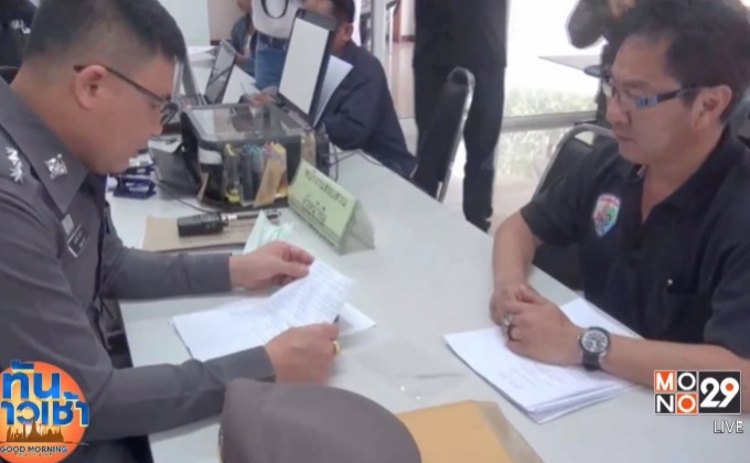 ปลัดอำเภอไทรโยคแจ้งจับ หน.ชุดพญาเสือ