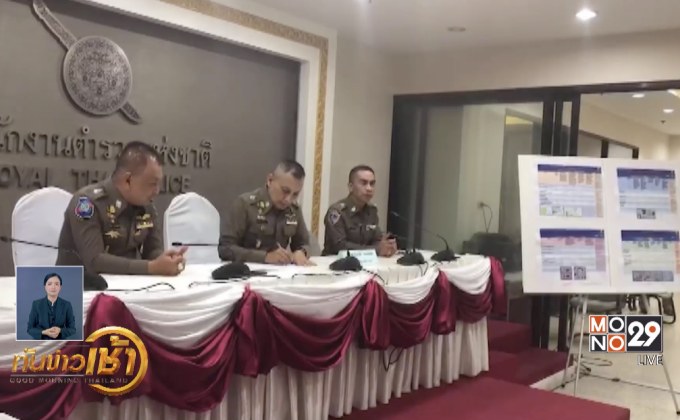 ข่าวเด่นรอบวัน 29-05-62