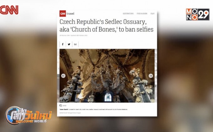 สถานที่เที่ยวดังในสาธารณรัฐเช็กแบนถ่ายเซลฟี่