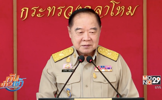 “พล.อ.ประวิตร” ชี้ยังเอาผิด ตร.พา “ยิ่งลักษณ์” หนี ไม่ได้