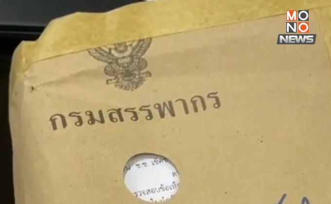 “สรรพากร” ร้อง DSI เอาผิด “ซิน เคอหยวน” พบใช้ใบกำกับภาษีปลอม มูลค่ากว่า 200 ล้าน