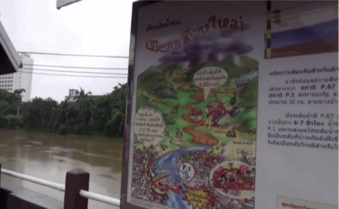 เตือนพื้นที่เสี่ยงน้ำท่วม-ดินถล่ม 4 – 6 ต.ค.นี้