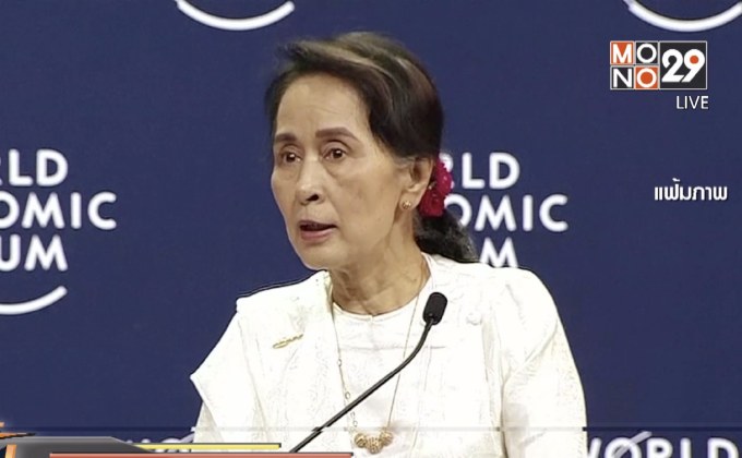 กรุงปารีสเตรียมริบรางวัลกิตติมศักดิ์ของอองซานซูจี