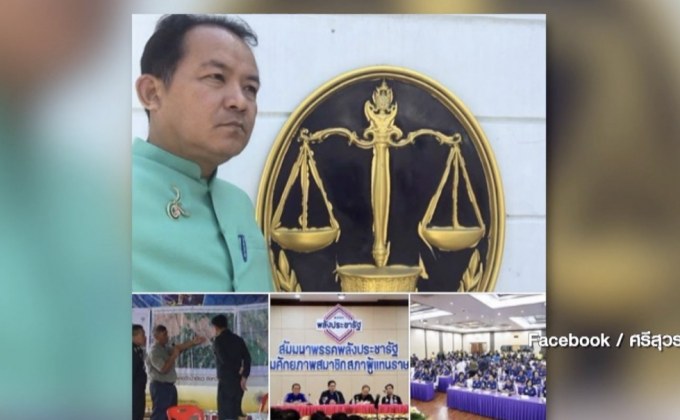 “ศรีสุวรรณ” เล็งยื่น กกต.สั่งยุบพรรคพลังประชารัฐ