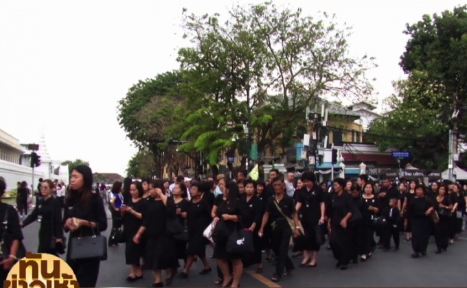 บรรยากาศสักการะพระบรมศพ