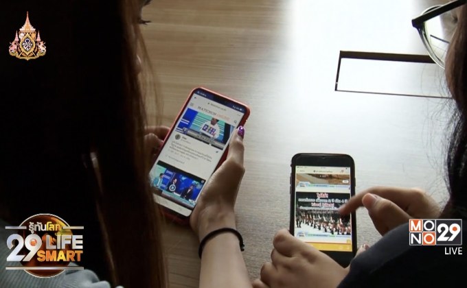 29 LifeSmart : รู้กินรู้ใช้ กับ ลงทุนแมน 01-04-62