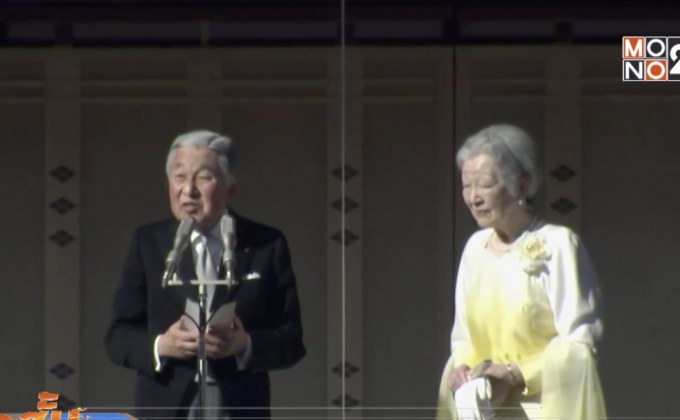 จักรพรรดิญี่ปุ่นพระราชทานพรปีใหม่