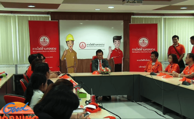 กฟน.มั่นใจไร้ปัญหาจ่ายไฟหน้าร้อน