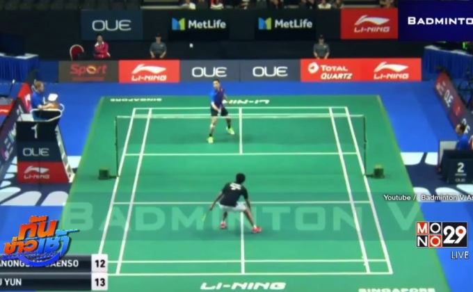 “สอง” สยบขนไก่ฮ่องกง ทะลุ 8 คนสิงคโปร์โอเพ่น