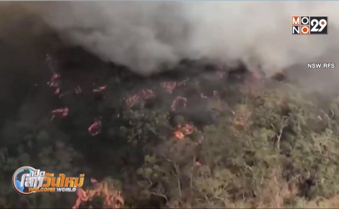 ออสเตรเลียออกประกาศเตือนสุขภาพเหตุไฟป่า