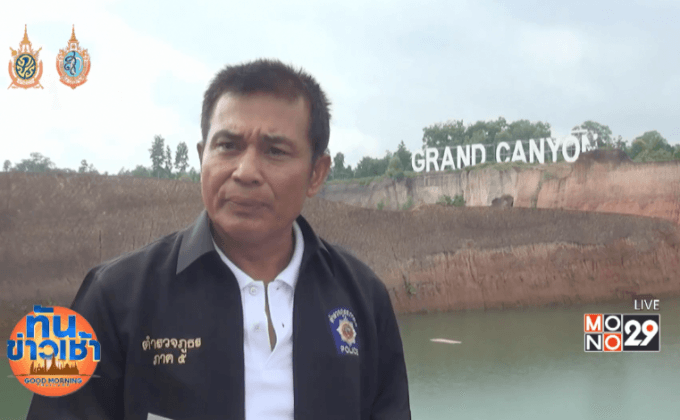 ตร.ลุยตรวจแกรนด์แคนยอน เล็งแจ้งข้อหาเพื่อน-เจ้าของ