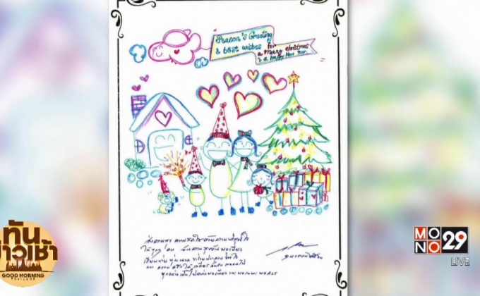 พระเจ้าอยู่หัว ร.10 พระราชทาน  ภาพวาด จำหน่ายช่วยน้ำท่วมภาคใต้