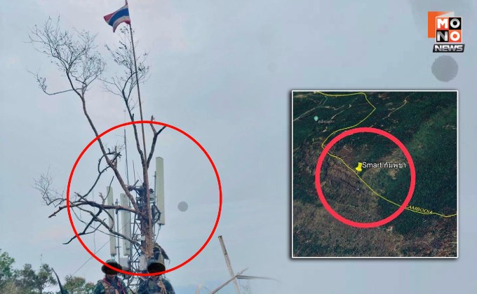 กสทช. แจงแล้ว! เสาสัญญาณบนภูมะเขือ เป็นเครือข่ายของกัมพูชา ไม่ใช่ของไทย