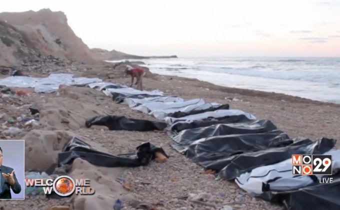 ร่างผู้อพยพ 74 ราย ถูกคลื่นซัดเกยฝั่งในลิเบีย