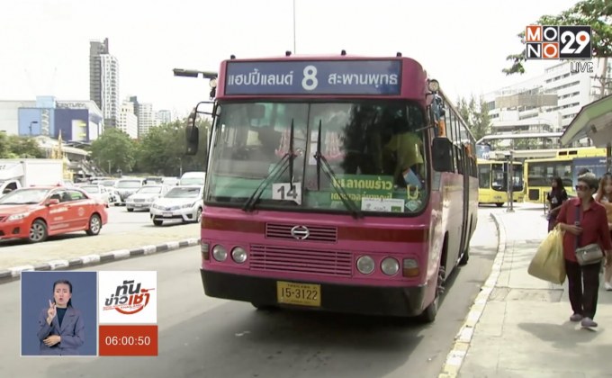 ขสมก.เตรียมอำนวยความ