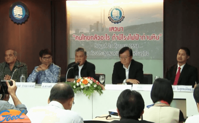 สนพ.ระบุไทยจำเป็นต้องมีโรงไฟฟ้าถ่านหิน